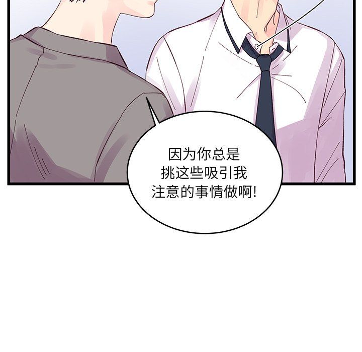 他们难以启齿的关系第19话