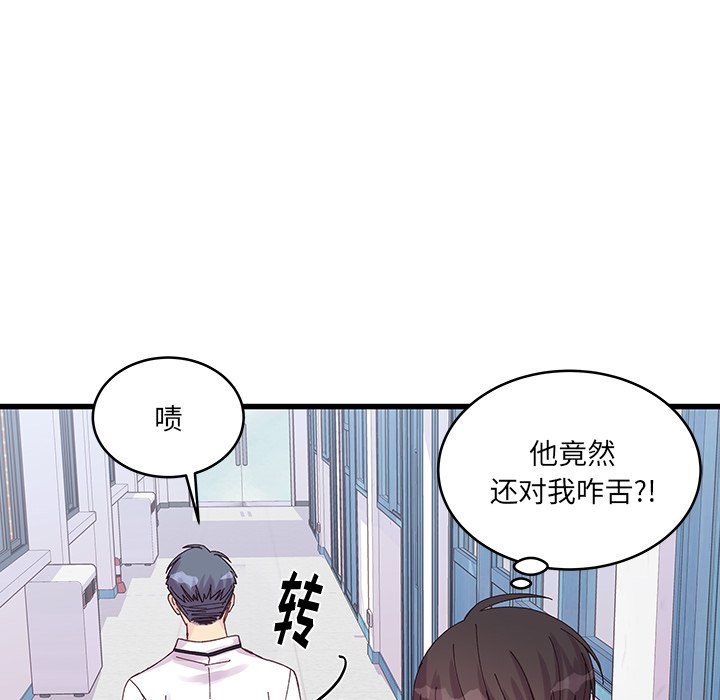 他們難以啓齒的關系第19話