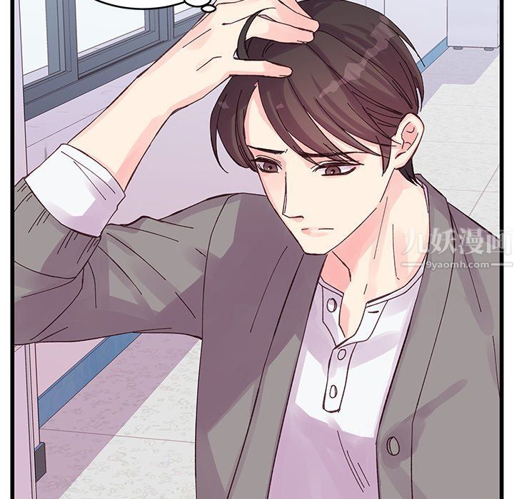 他們難以啓齒的關系第19話