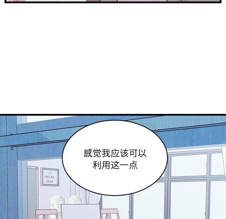 他們難以啓齒的關系第19話