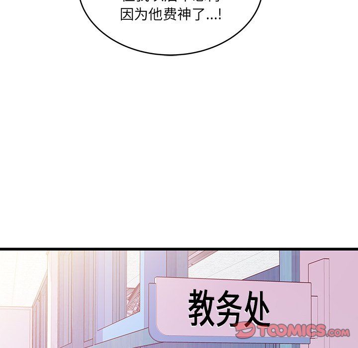 他们难以启齿的关系第19话