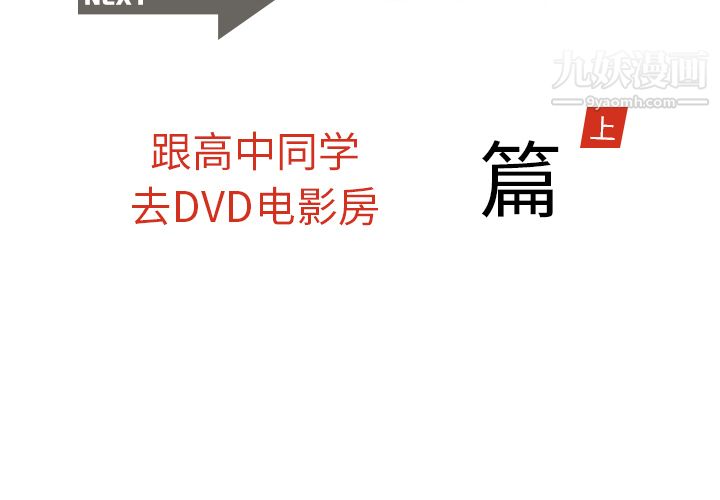 情爱记事NEXT第16话