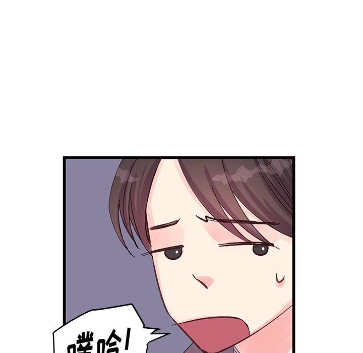 他們難以啓齒的關系第19話