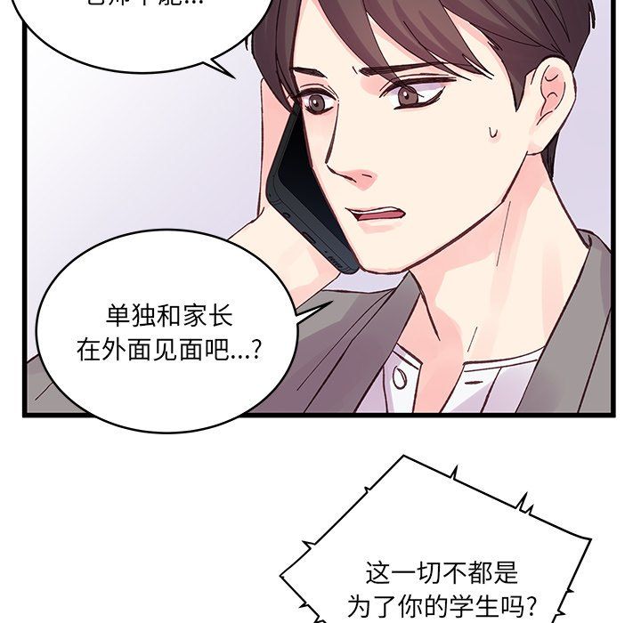 他们难以启齿的关系第19话