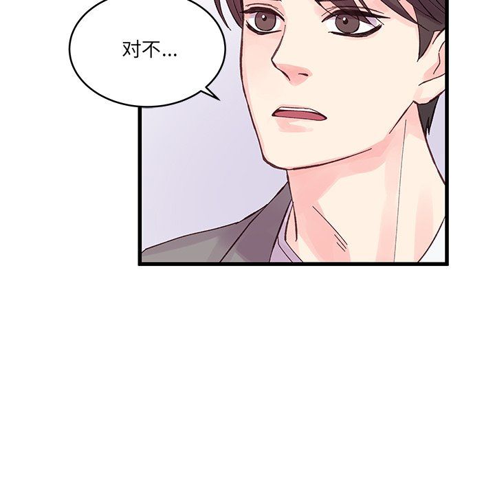 他們難以啓齒的關系第19話