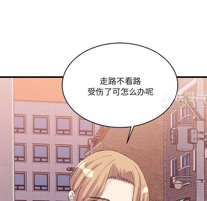 他們難以啓齒的關系第19話