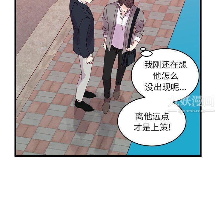 他們難以啓齒的關系第19話