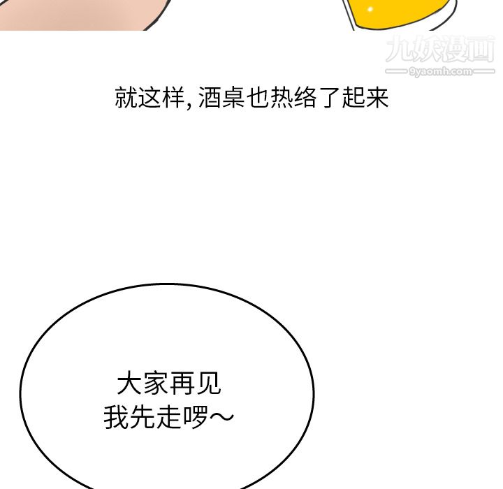 情爱记事NEXT第16话