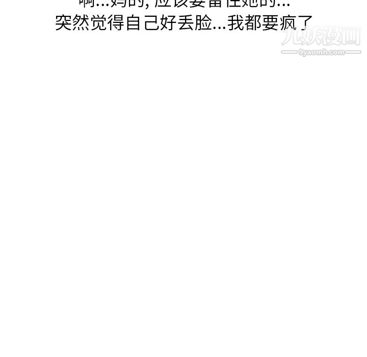 情爱记事NEXT第16话