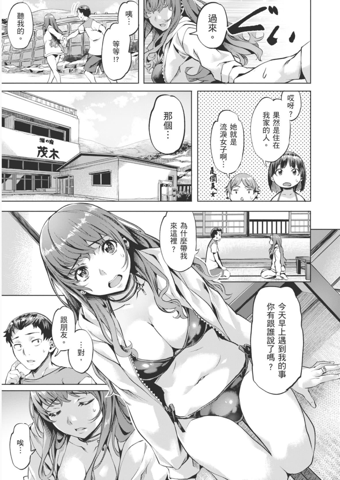 [长頼]あだめく花たち[DL版][中国翻訳][长頼]あだめく花たち[DL版][中国翻訳]