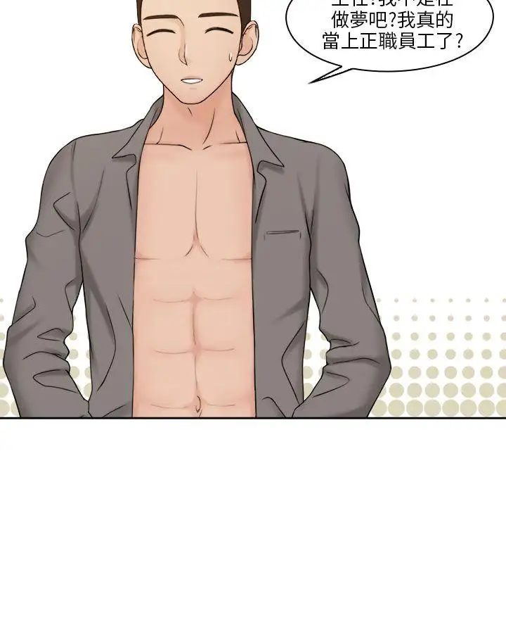 俏妞咖啡館第15話