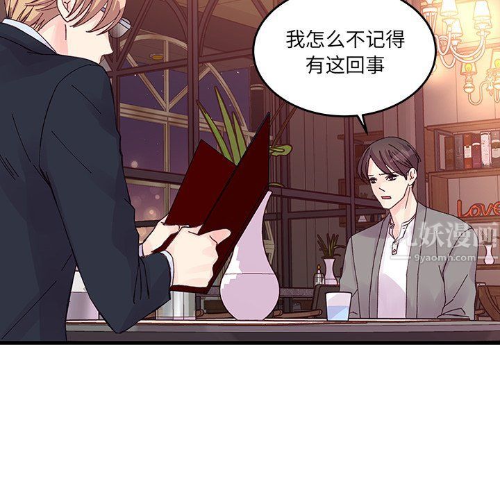 他们难以启齿的关系第20话