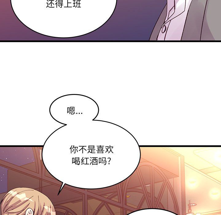 他们难以启齿的关系第20话