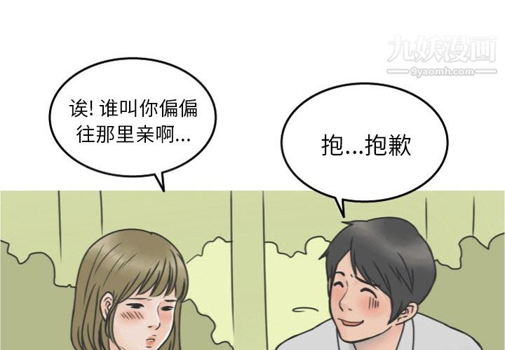 情愛記事NEXT第17話