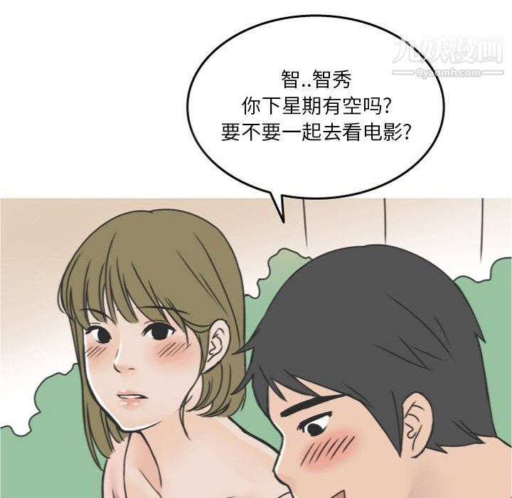 情爱记事NEXT第17话