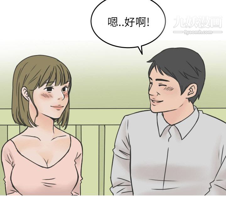 情爱记事NEXT第17话