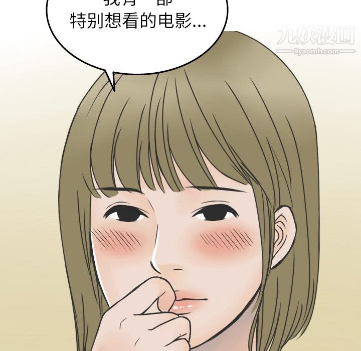 情爱记事NEXT第17话