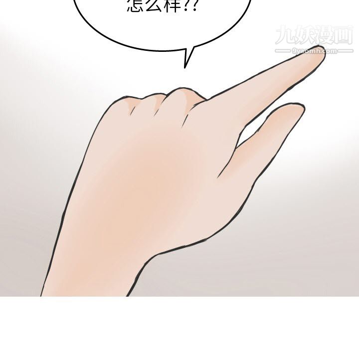 情愛記事NEXT第17話