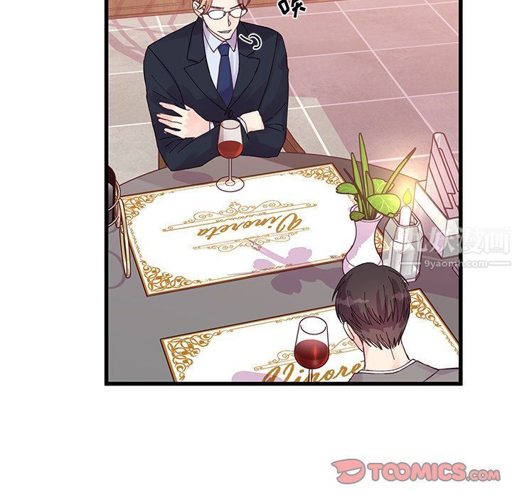 他们难以启齿的关系第20话