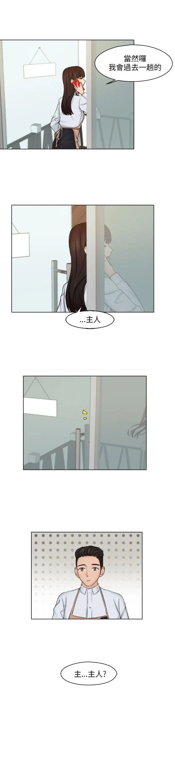 俏妞咖啡馆第16话