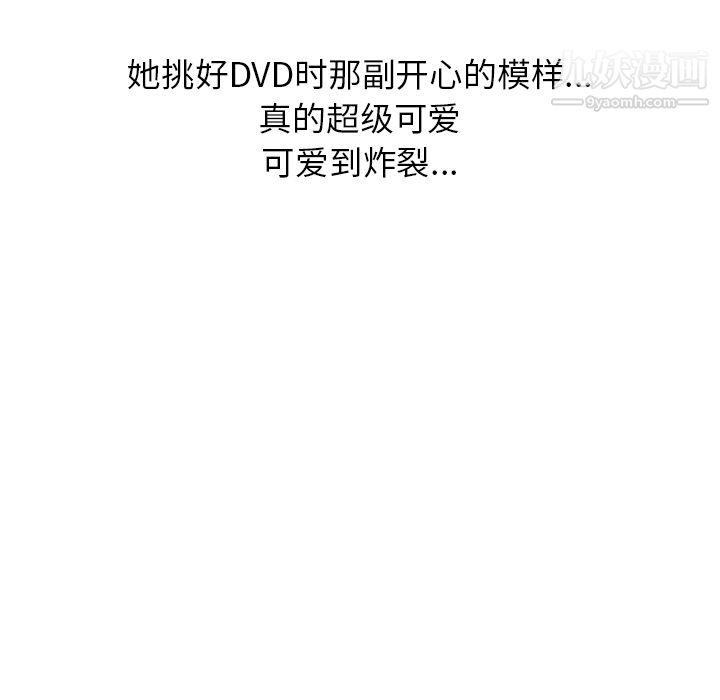 情爱记事NEXT第17话