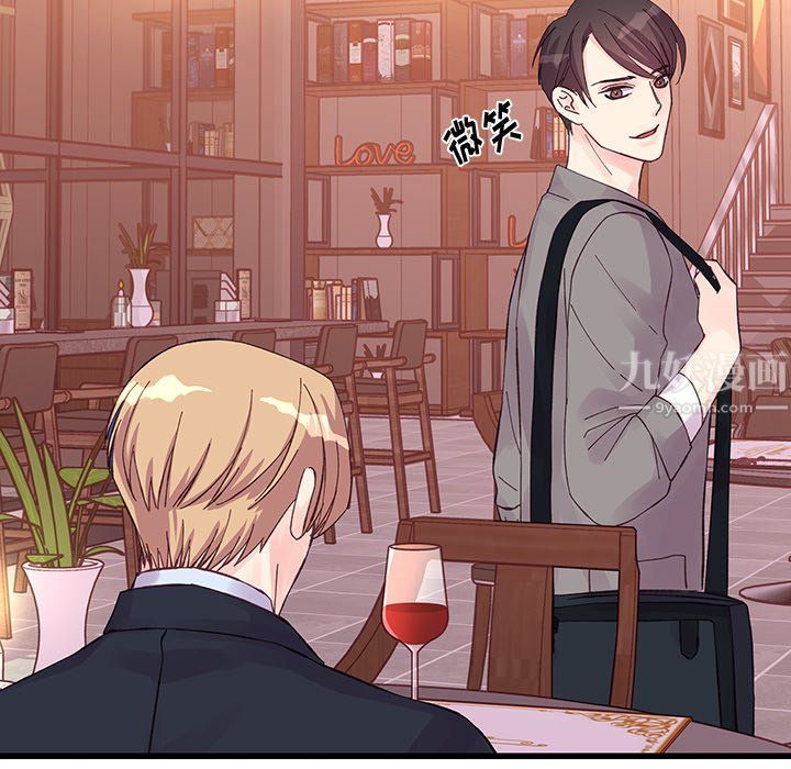 他們難以啓齒的關系第20話