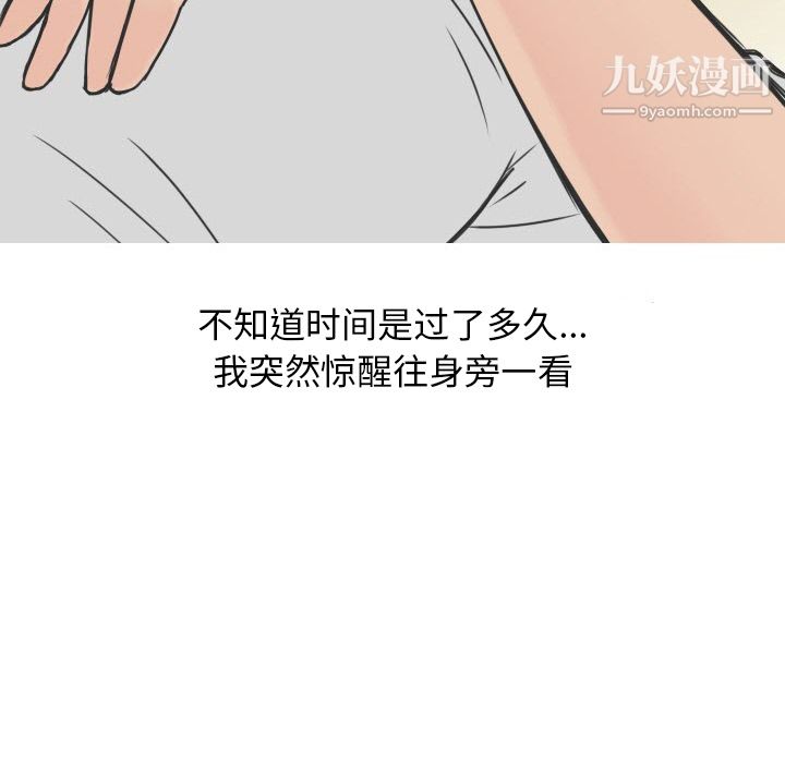 情愛記事NEXT第17話