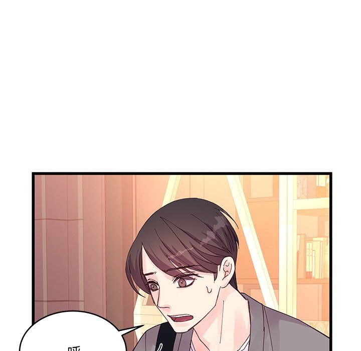 他们难以启齿的关系第20话