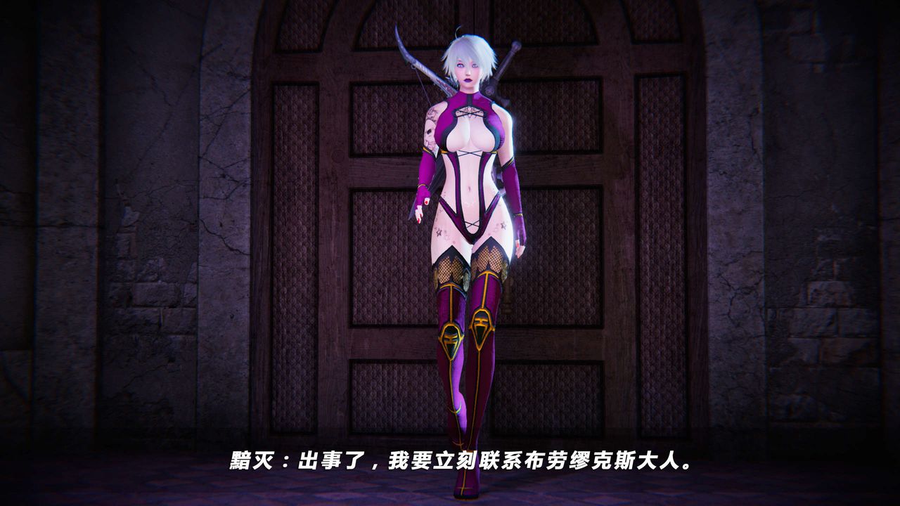 [3D]蝴蝶之殤第四季-罪城VICECITY第15話