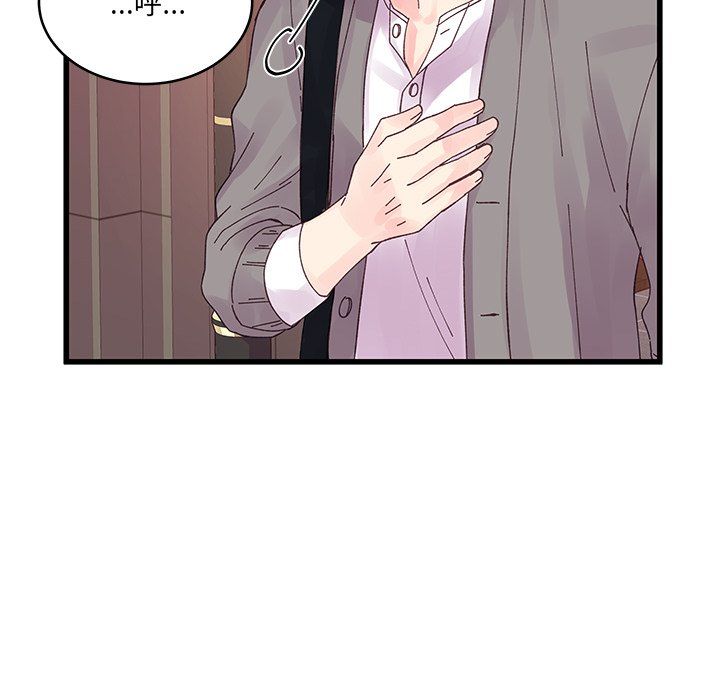 他们难以启齿的关系第20话