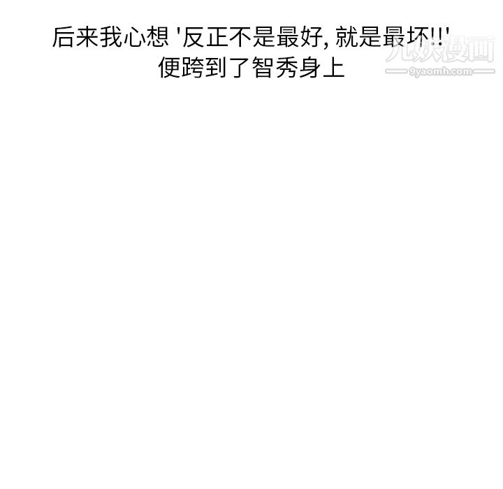 情爱记事NEXT第17话