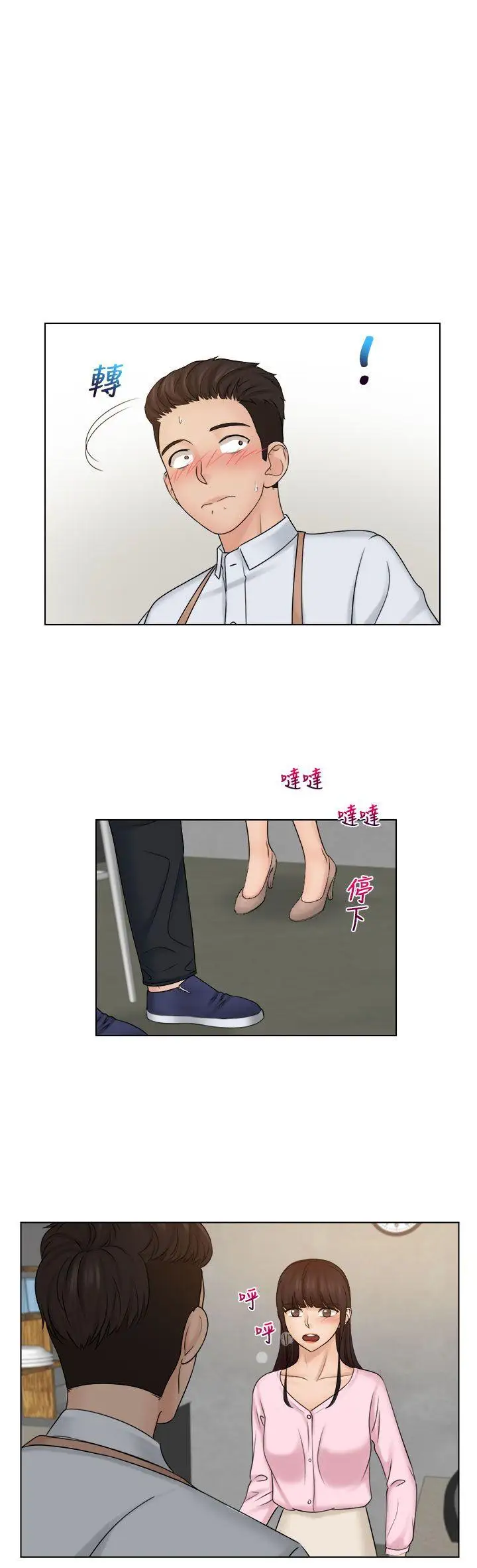 俏妞咖啡馆第17话