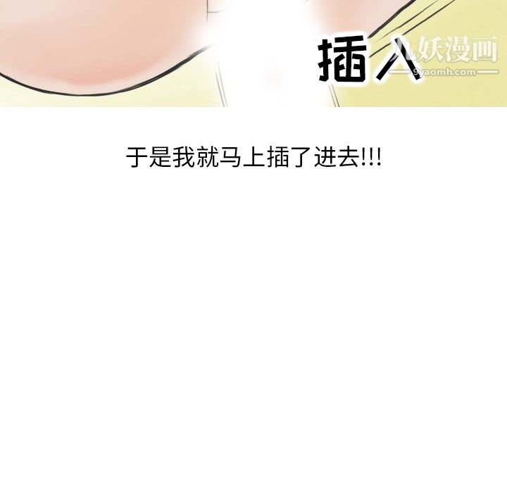 情愛記事NEXT第17話