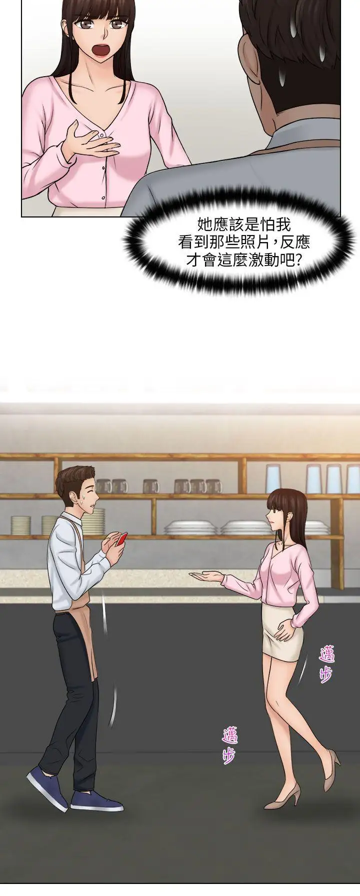 俏妞咖啡館第17話