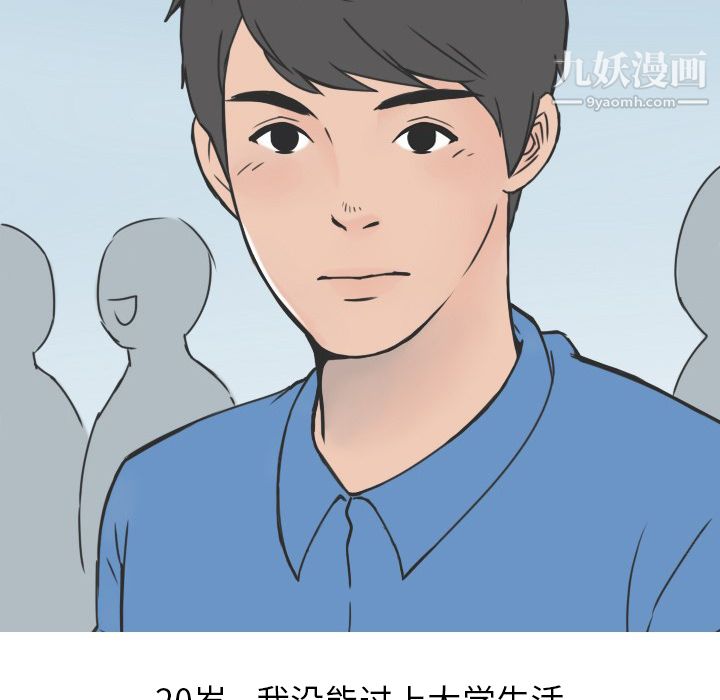 情爱记事NEXT第18话