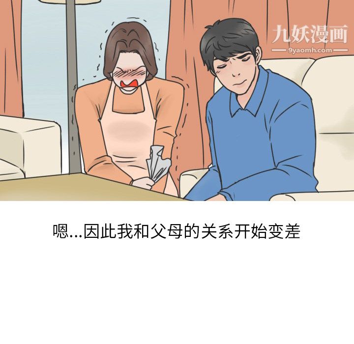 情爱记事NEXT第18话