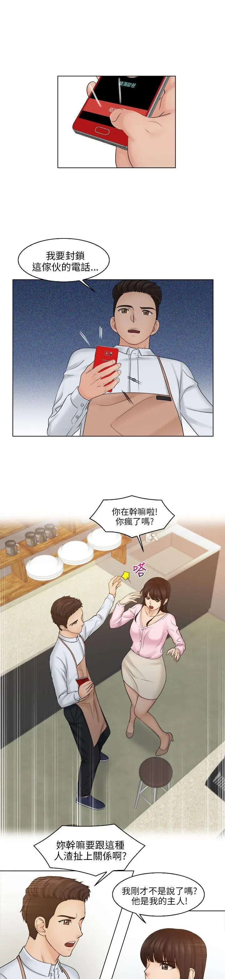 俏妞咖啡館第17話