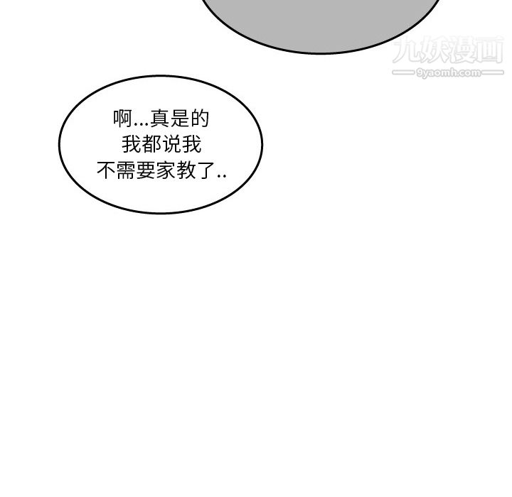 情爱记事NEXT第18话