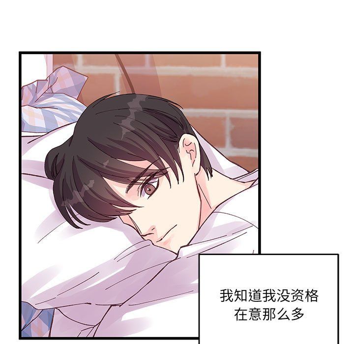 他们难以启齿的关系第21话