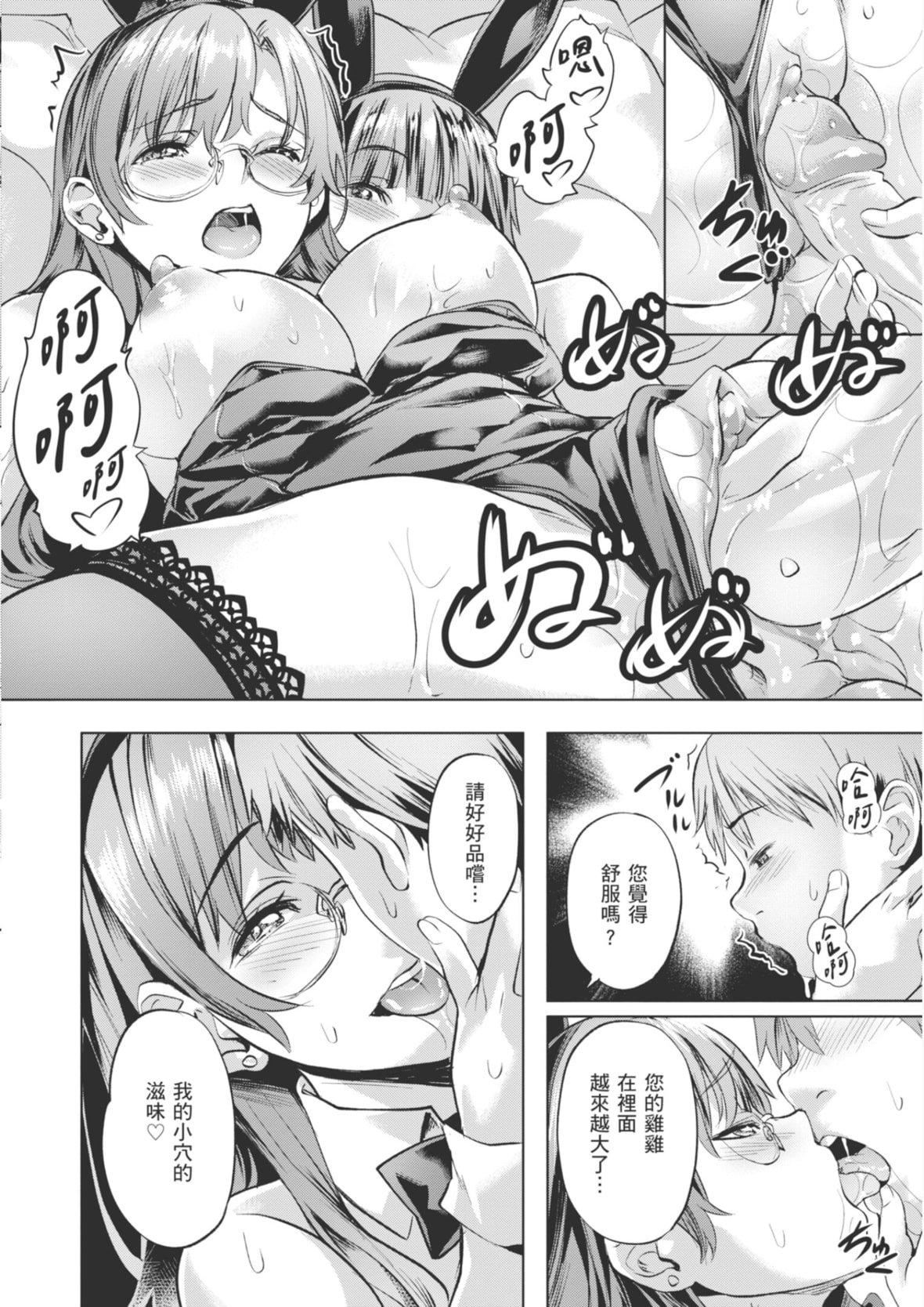 [長頼]あだめく花たち[DL版][中國翻訳][長頼]あだめく花たち[DL版][中國翻訳]