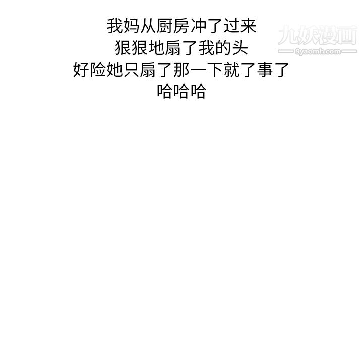 情爱记事NEXT第18话