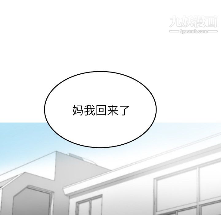 情爱记事NEXT第18话