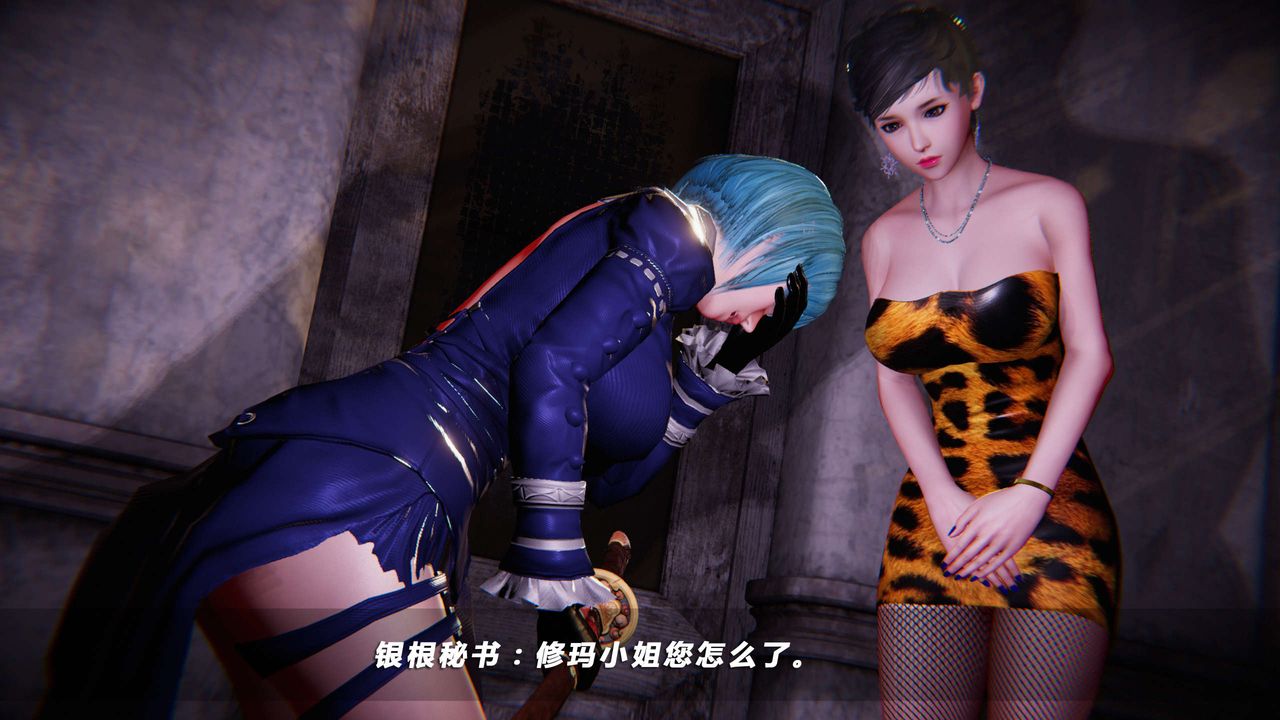 [3D]蝴蝶之殇第四季-罪城VICECITY第16话