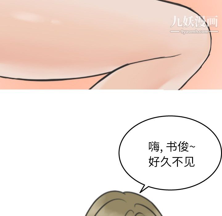 情爱记事NEXT第18话