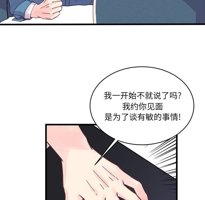 他们难以启齿的关系第21话