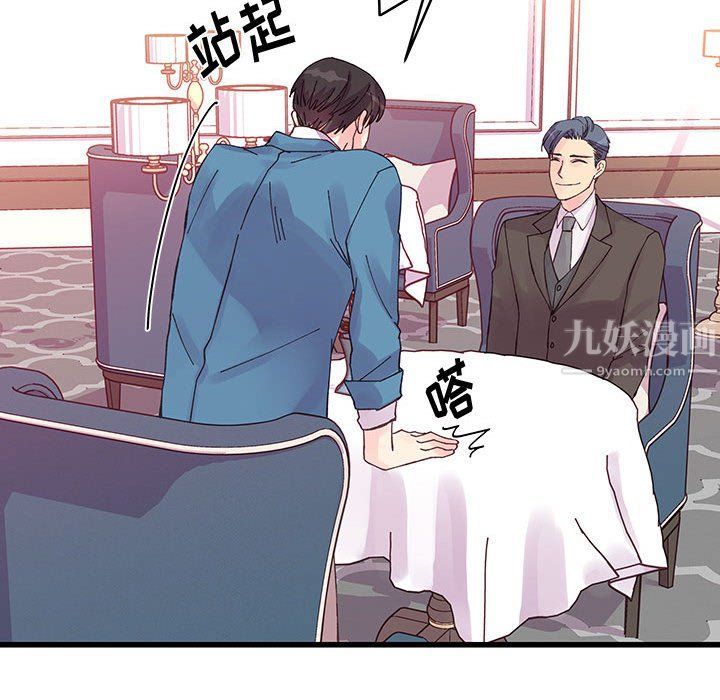 他们难以启齿的关系第21话