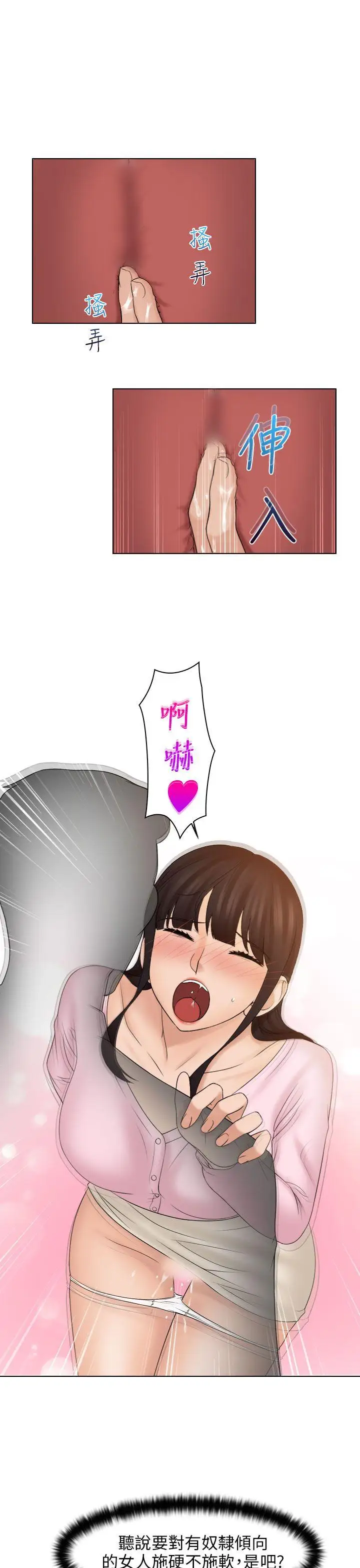 俏妞咖啡馆第18话