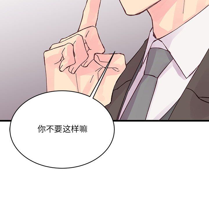 他們難以啓齒的關系第21話