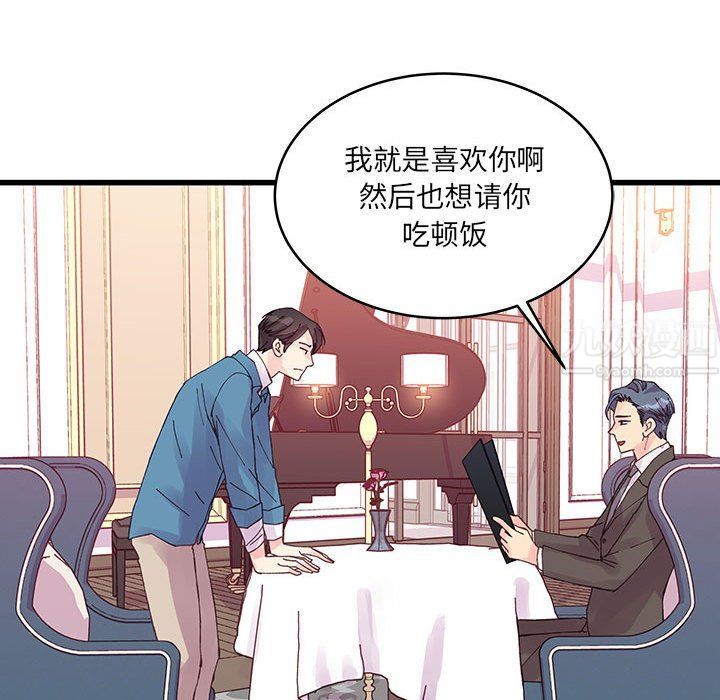 他们难以启齿的关系第21话