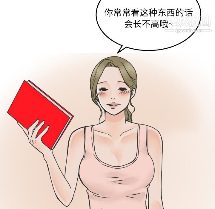 情愛記事NEXT第18話